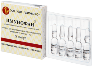 Имунофан