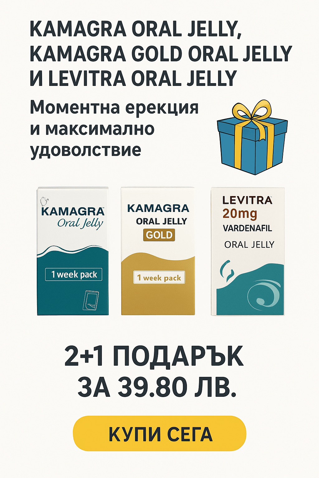 камагра желе, камагра голд, левитра желе-min камагра желе, камагра голд, левитра желе