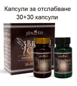 Капсули за отслабване