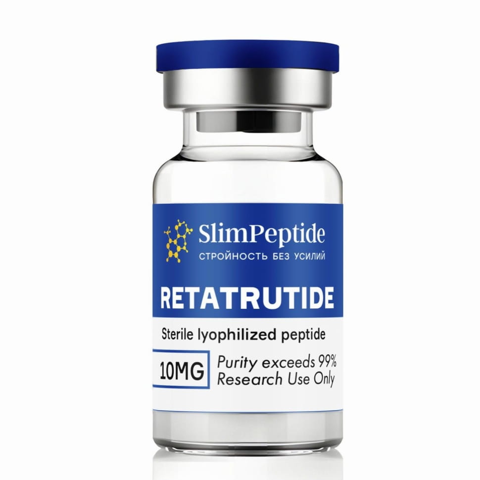 RETATRUTIDE РОССИЯ RETATRUTIDE
