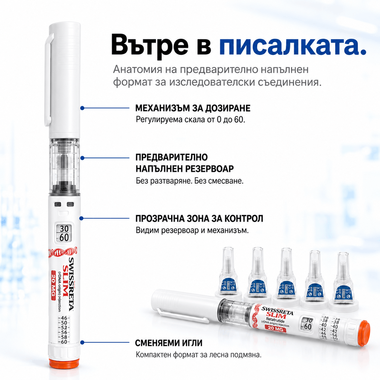 Retatrutide ПЕПТИДИ ЗА ОТСЛАБВАНЕ